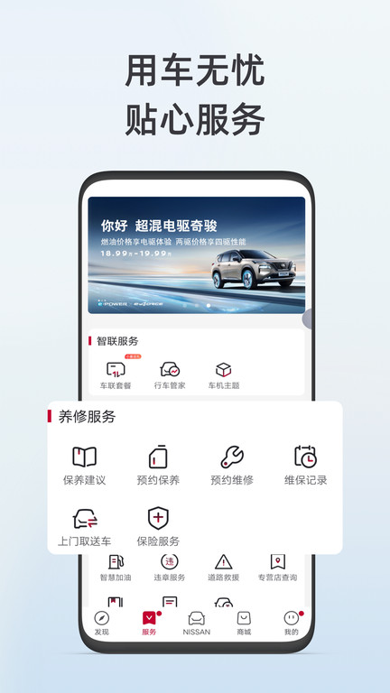 东风日产截图1