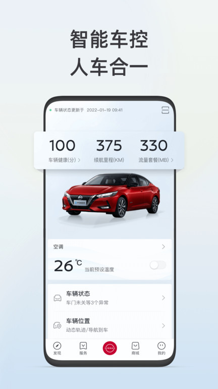 东风日产截图2