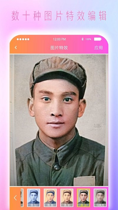 黑白照片上色截图4