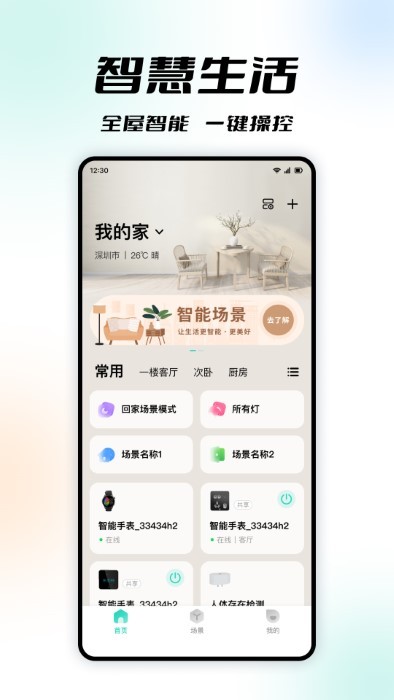 亿慧云截图4