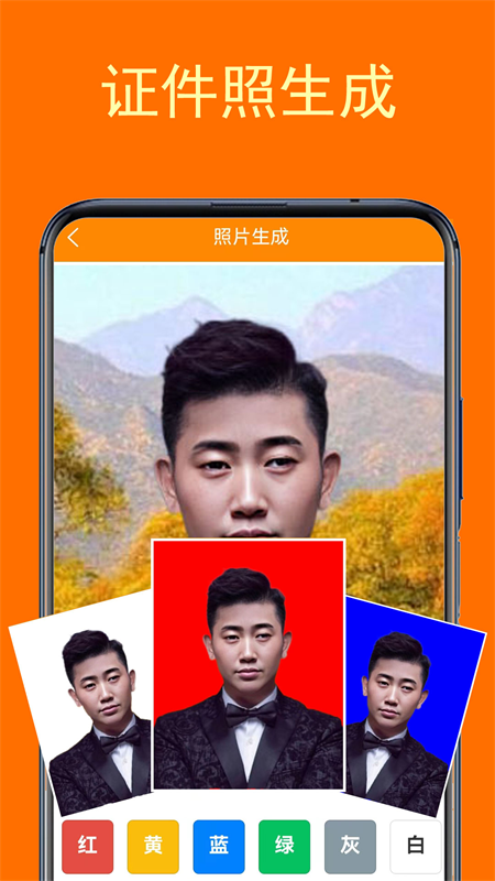 一键登记照截图3
