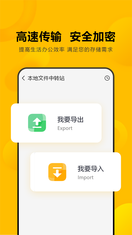 闪臣私盒截图1