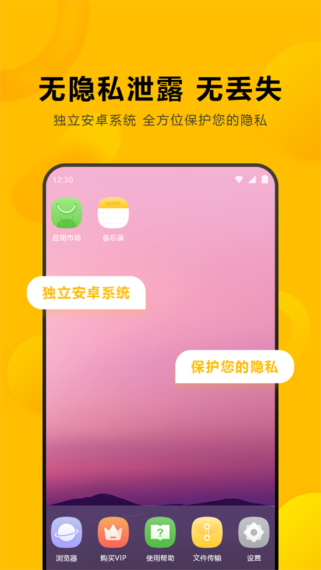 闪臣私盒截图2