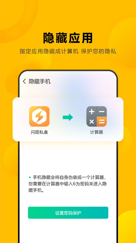 闪臣私盒截图3