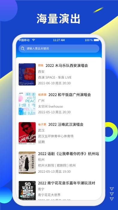 小票票商家版截图2