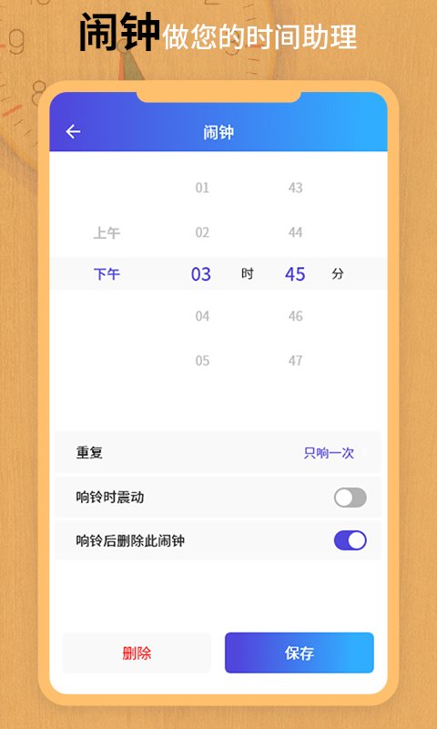翻页锁屏时钟截图3