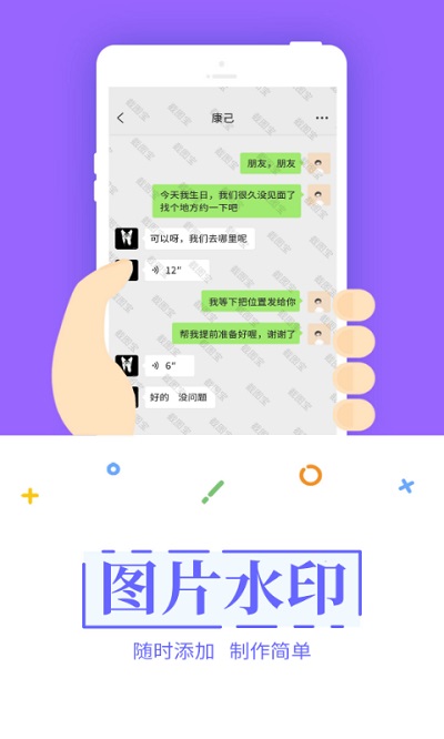 截图宝助手截图3