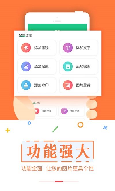 截图宝助手截图4
