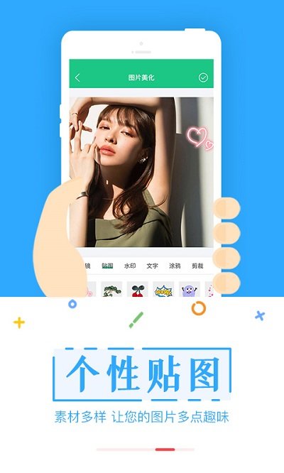 截图宝助手截图5