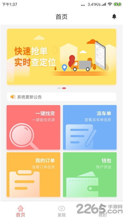 168运友物流截图1