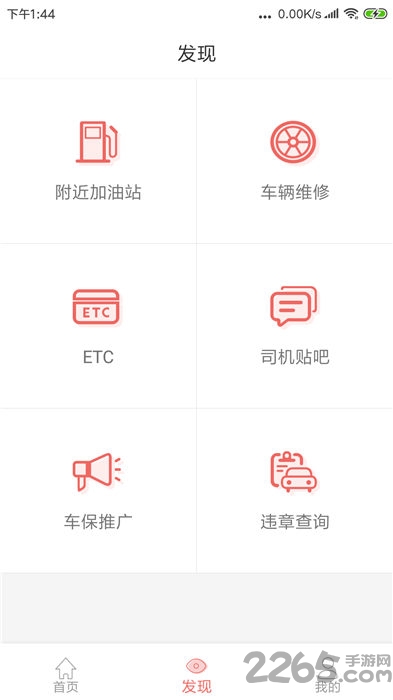 168运友物流截图2