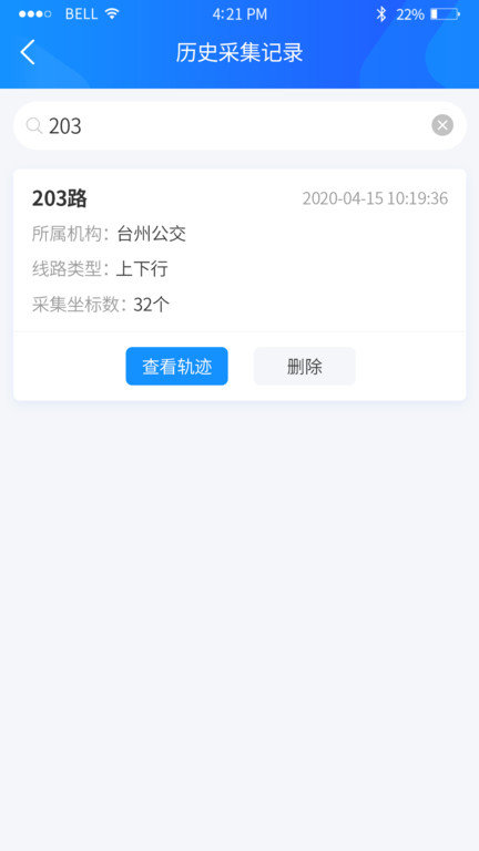云服务工具包截图1