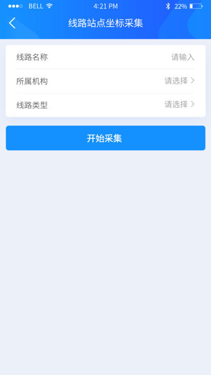云服务工具包截图3