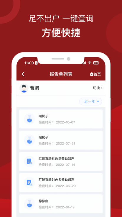 北京市肛肠医院截图1