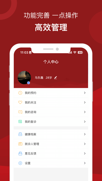 北京市肛肠医院截图2