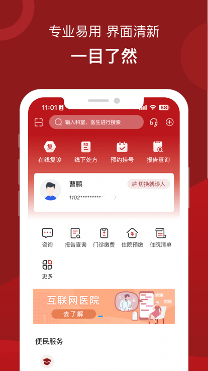 北京市肛肠医院截图3