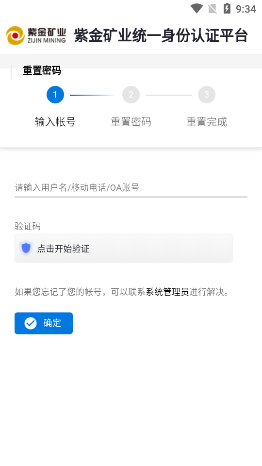 i紫金截图3