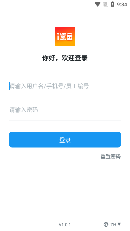 i紫金截图4
