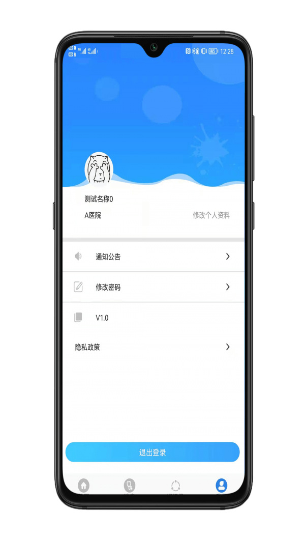 医共体截图1