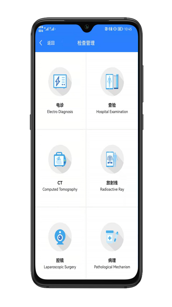 医共体截图2