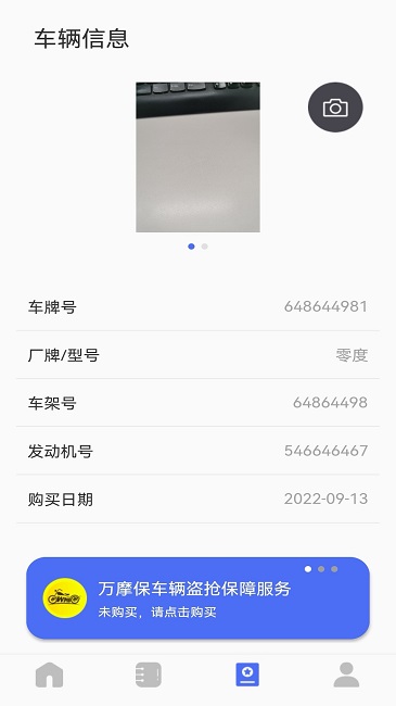 万摩保截图3