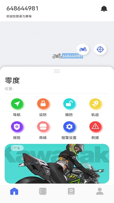 万摩保截图4