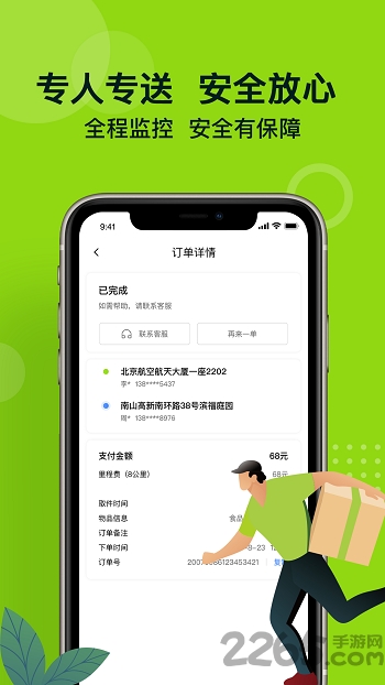 裹小递截图1