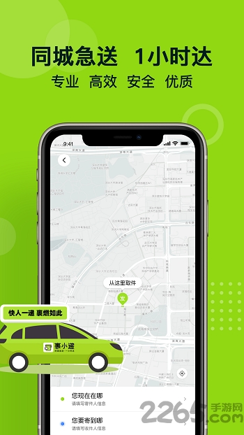 裹小递截图3
