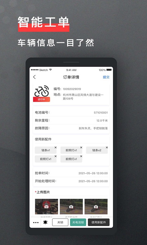 去选运维截图1