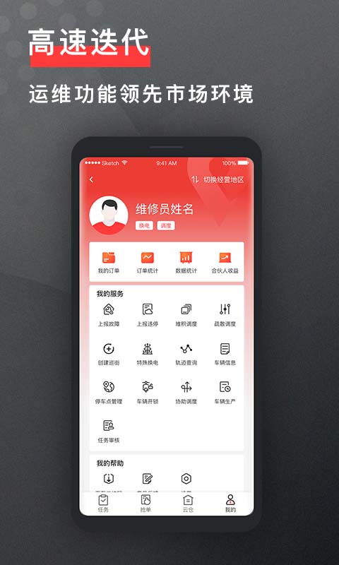 去选运维截图3