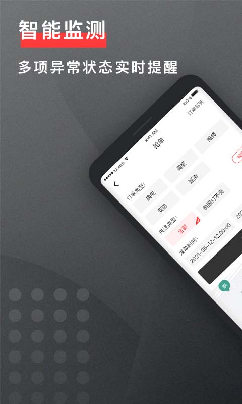 去选运维截图4