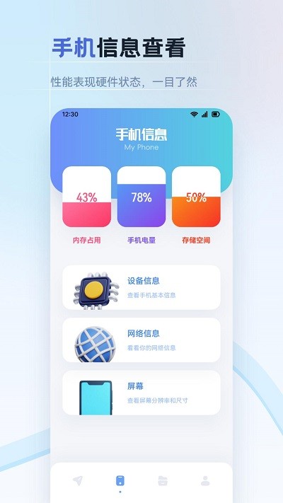 纽扣助手pro截图4