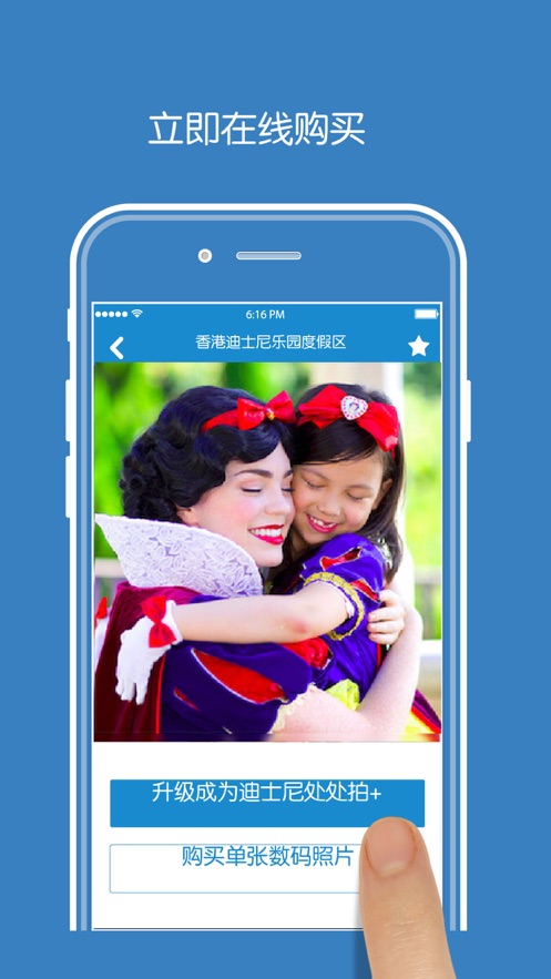 PhotoPass截图1