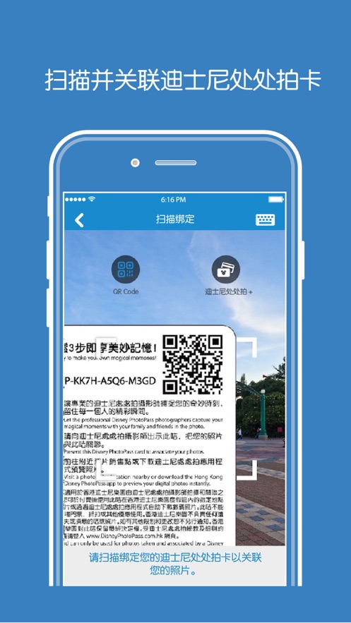 PhotoPass截图3
