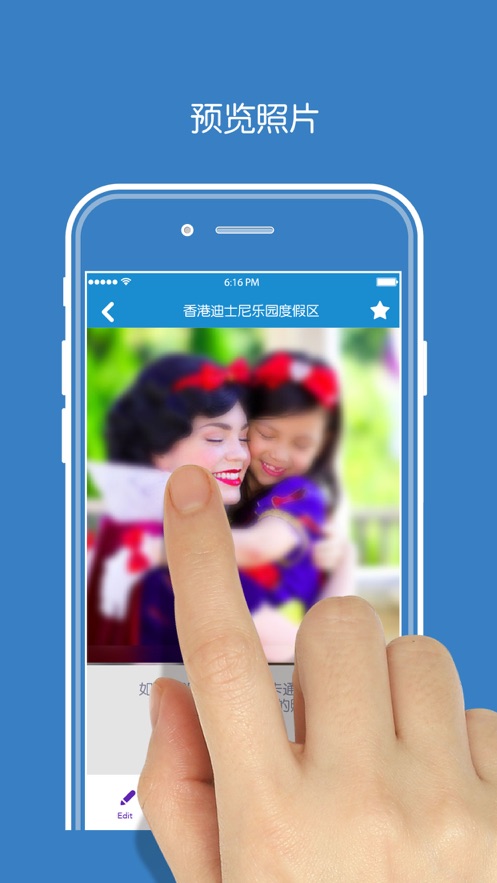 PhotoPass截图4