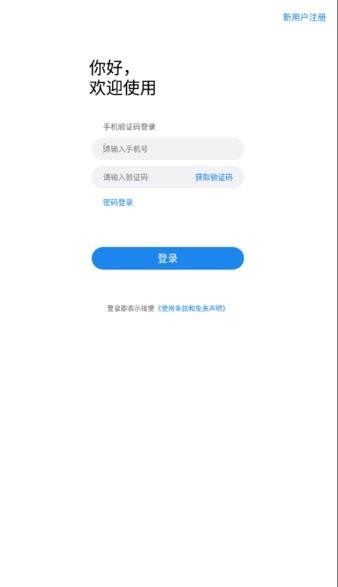 C20车主版截图2