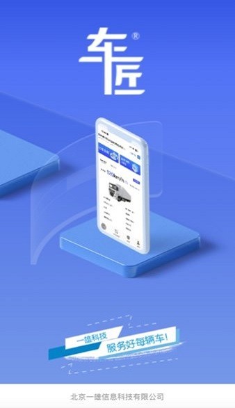 C20车主版截图3
