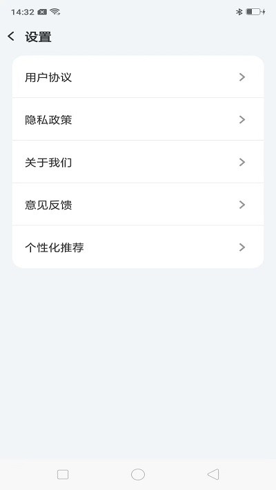 开心猜歌名截图3
