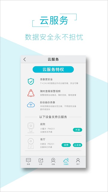 AI View截图2
