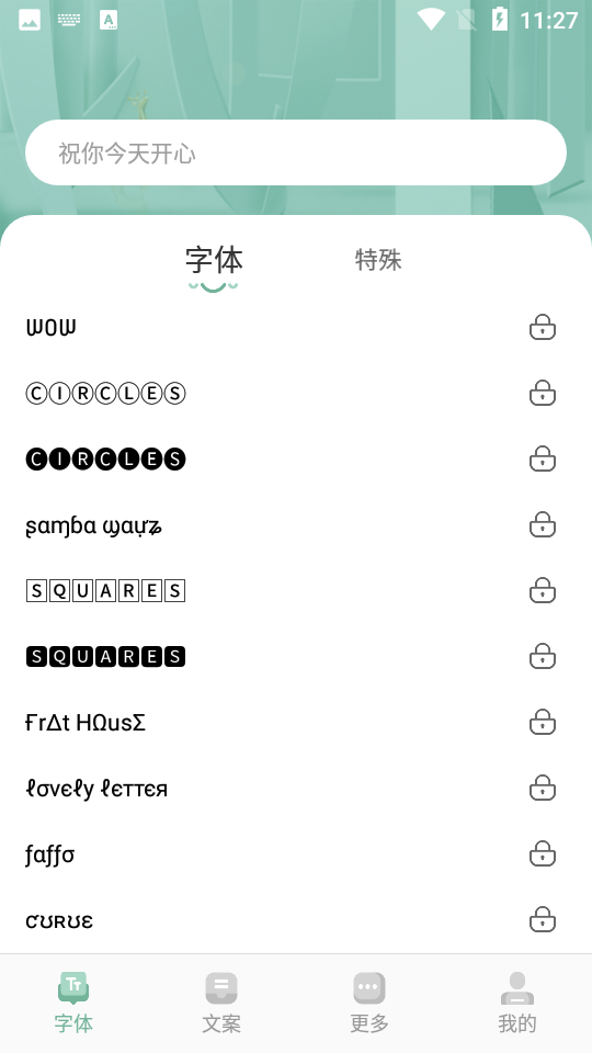 嗲猫花样字体截图5