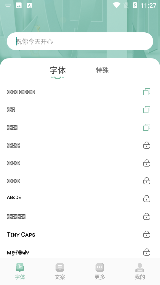 嗲猫花样字体截图6