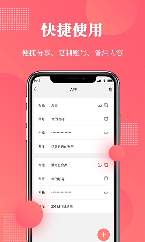 网址记录器截图1