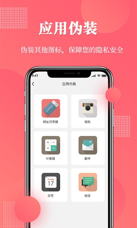 网址记录器截图3