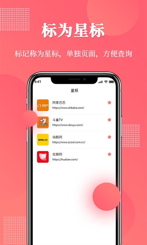 网址记录器截图5