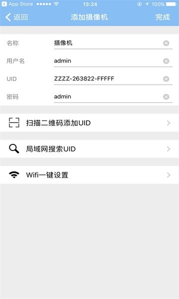 警视卫云监控截图1