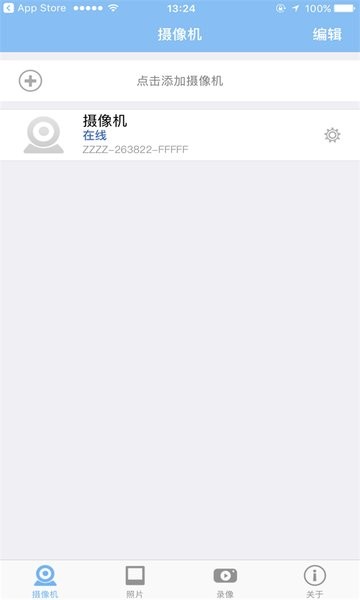 警视卫云监控截图2