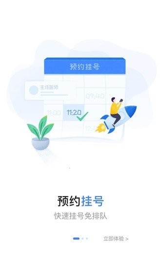 柳州市中医医院截图2