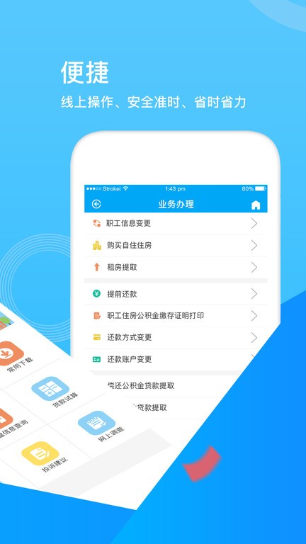 张家口公积金截图1
