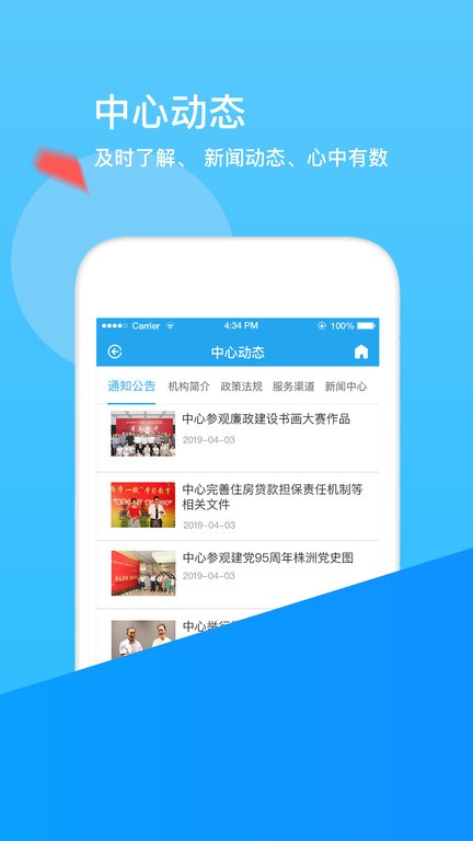 张家口公积金截图2
