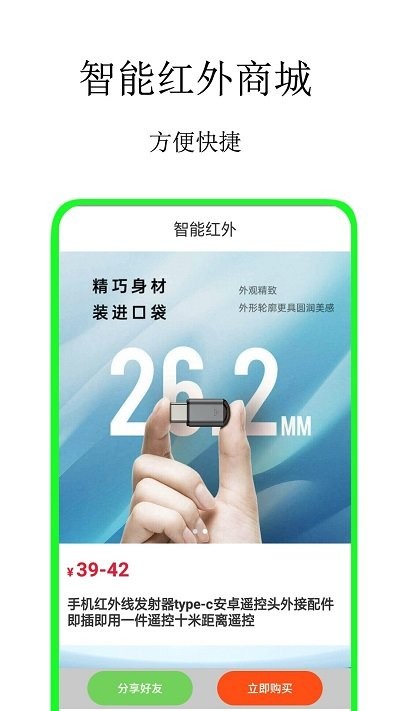 全智能蓝牙遥控器截图2